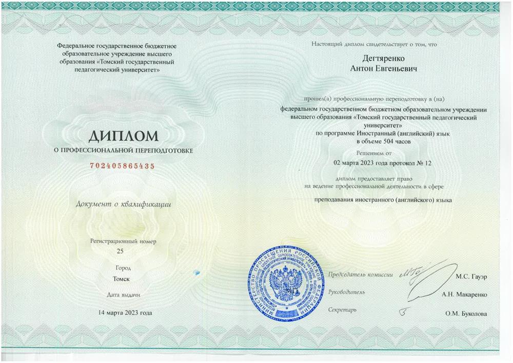 Преподаватель
