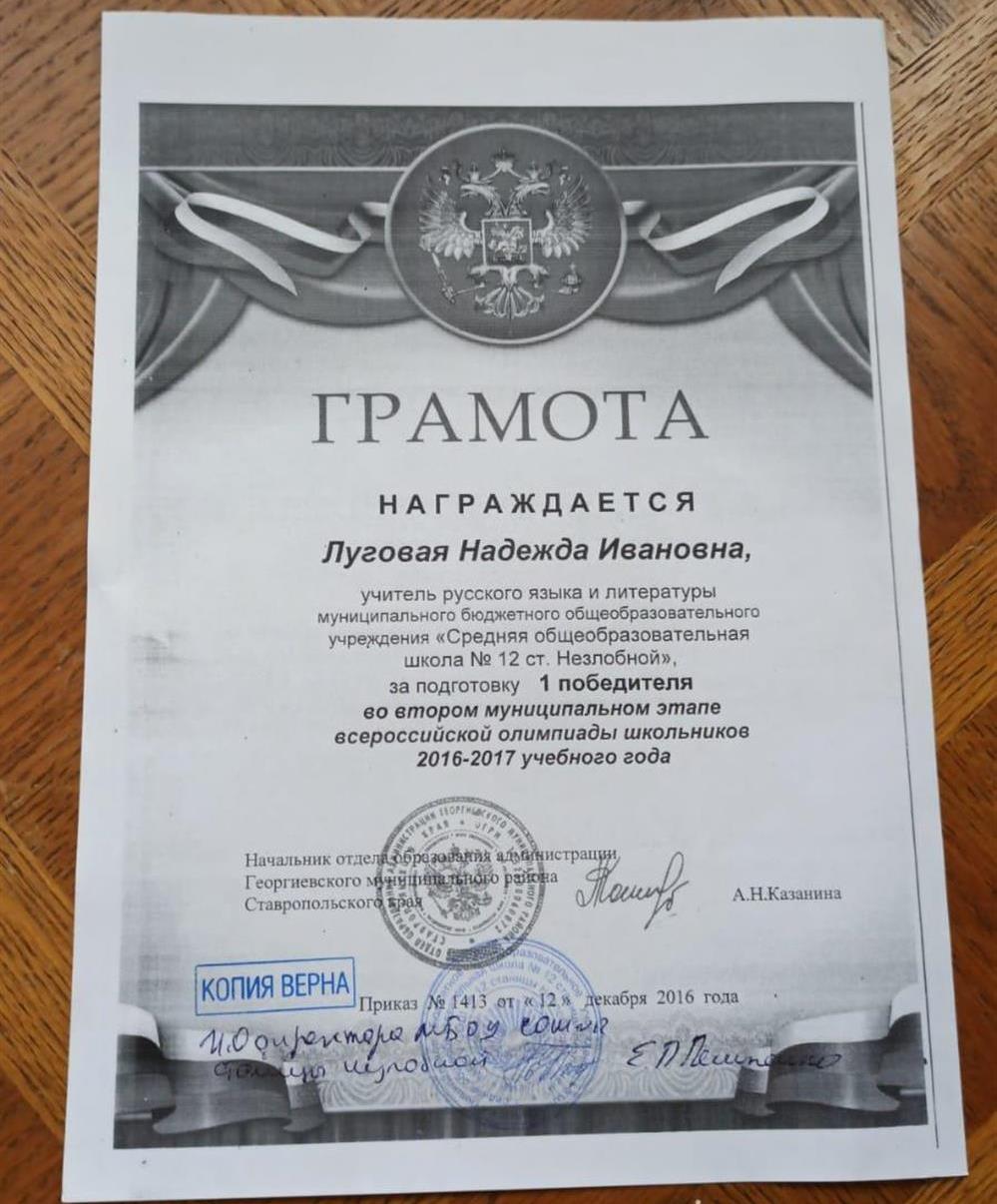 Грамота