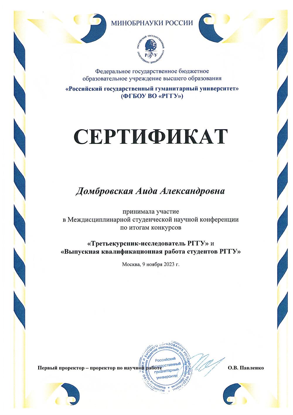 Репетитор — Аида Александровна Домбровская | 0 отзывов | От 400 руб/час