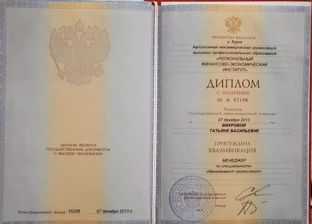 Диплом РФЭИ