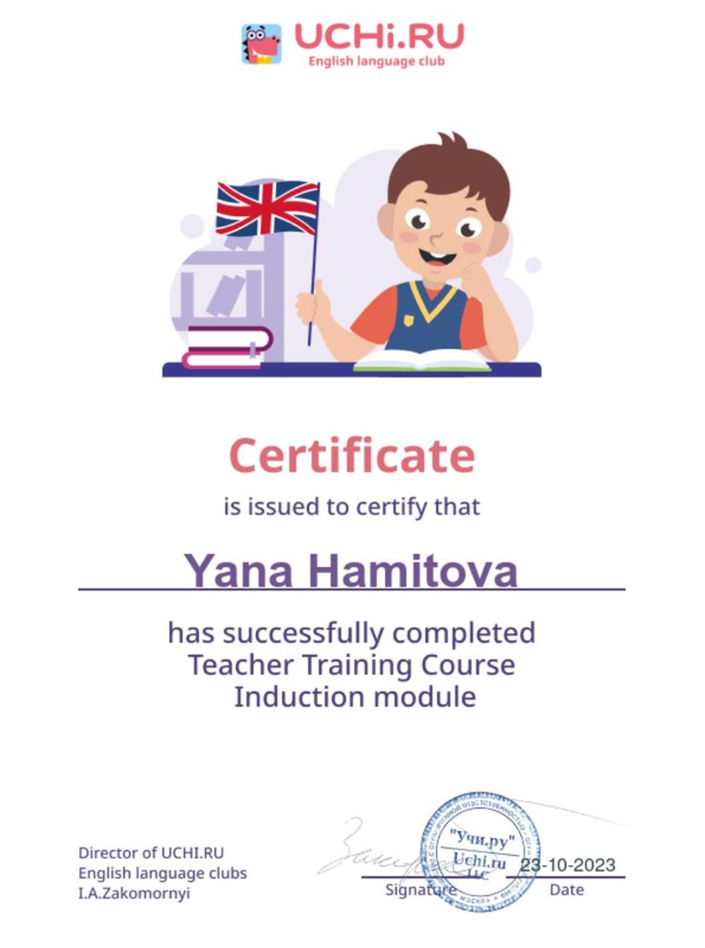 Teacher Training Course Uchi.ru