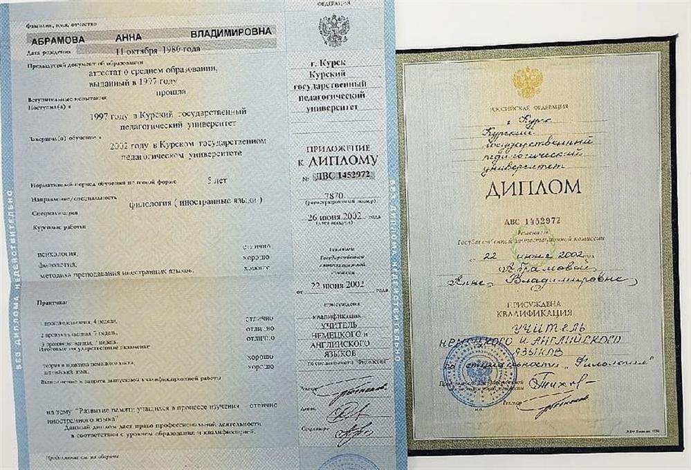 Диплом о высшем образовании КГУ