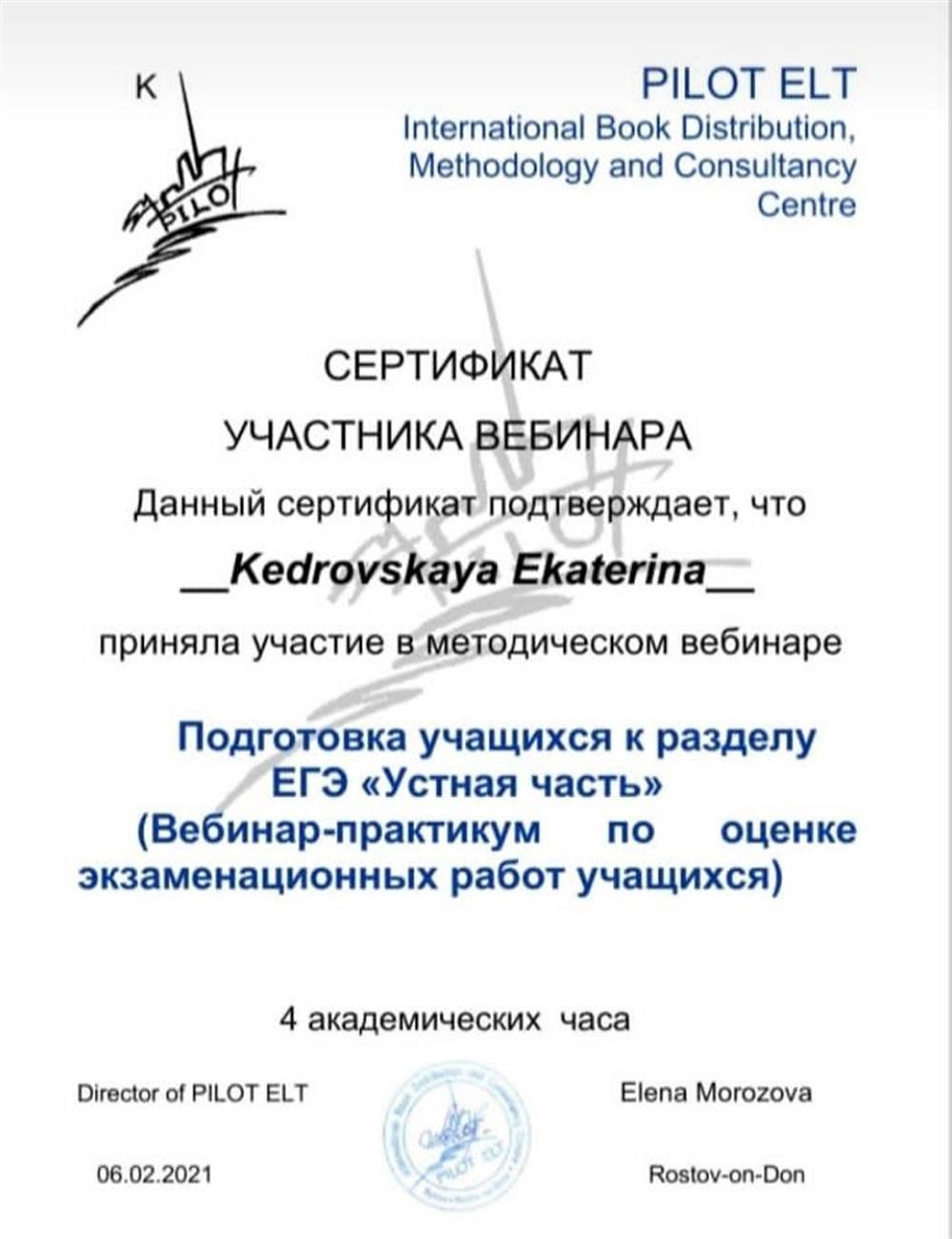 ЕГЭ устная часть