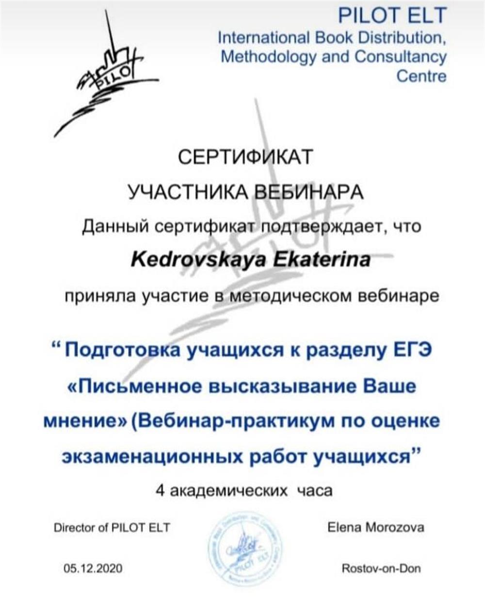 Письменное высказывание
