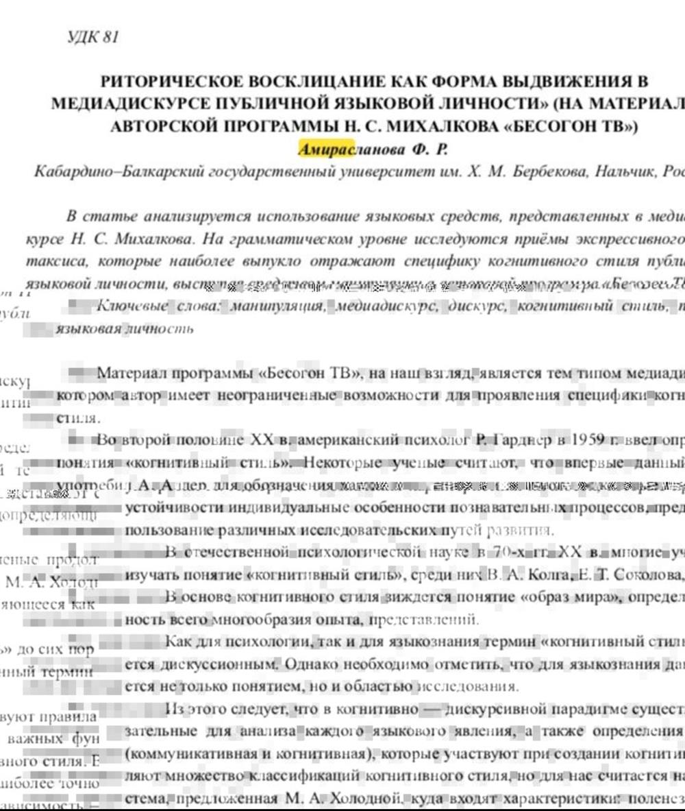 Статья