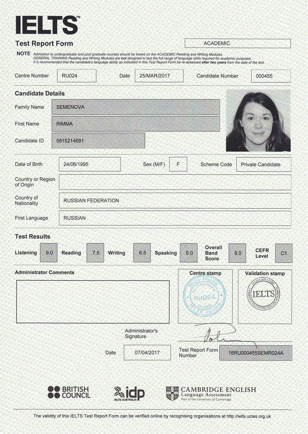 Сертификат IELTS
