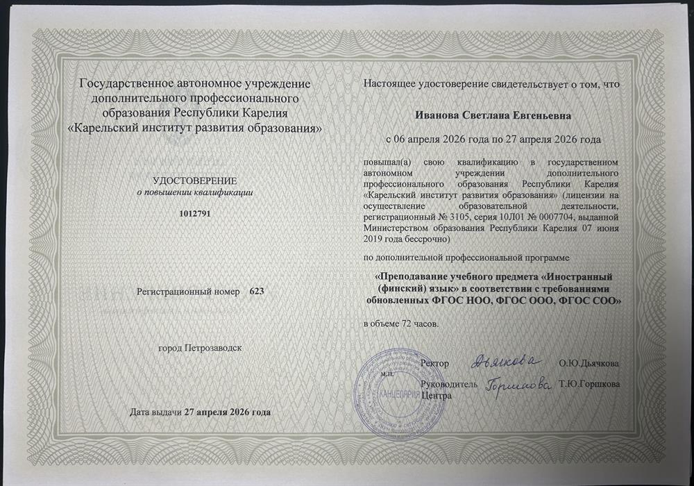 курсы повышения квалификации. 2026 год. 