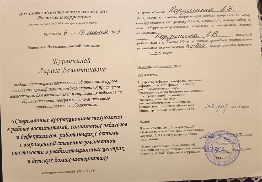Свидетельство