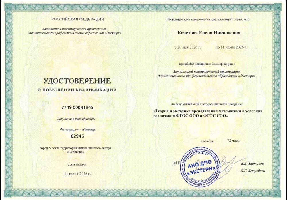 курсы повышения квалификации, 2026 г.