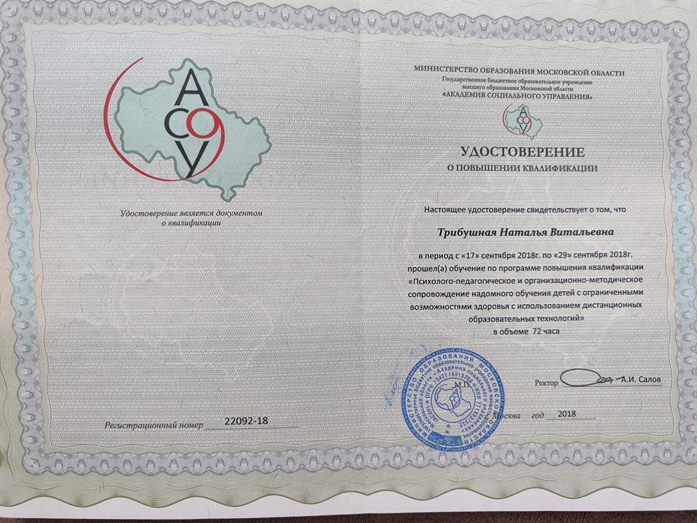 Удостоверение. 