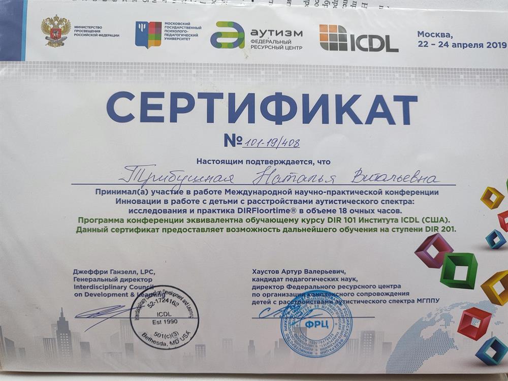 Сертификат 