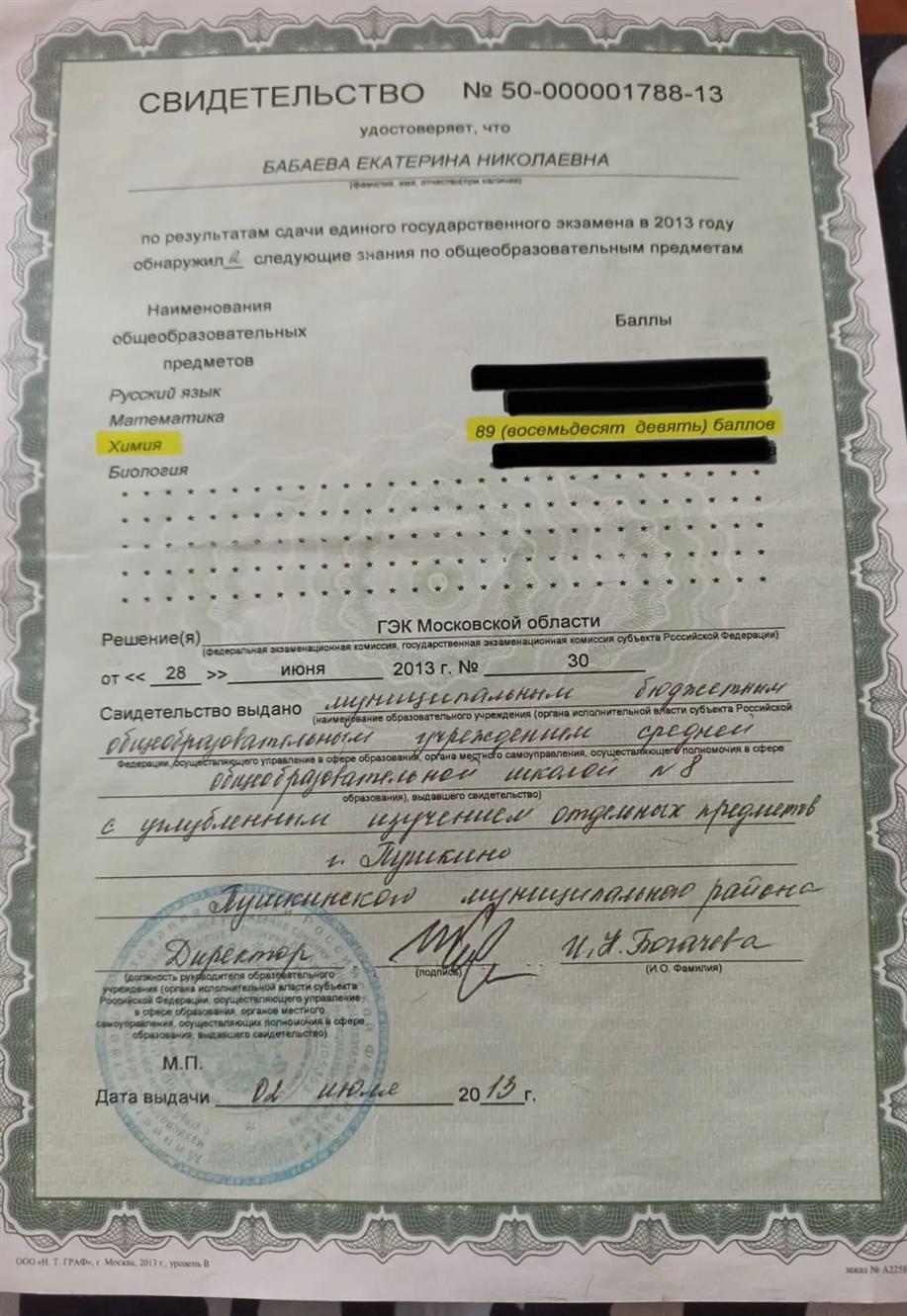 Сдала ЕГЭ на 89 баллов.