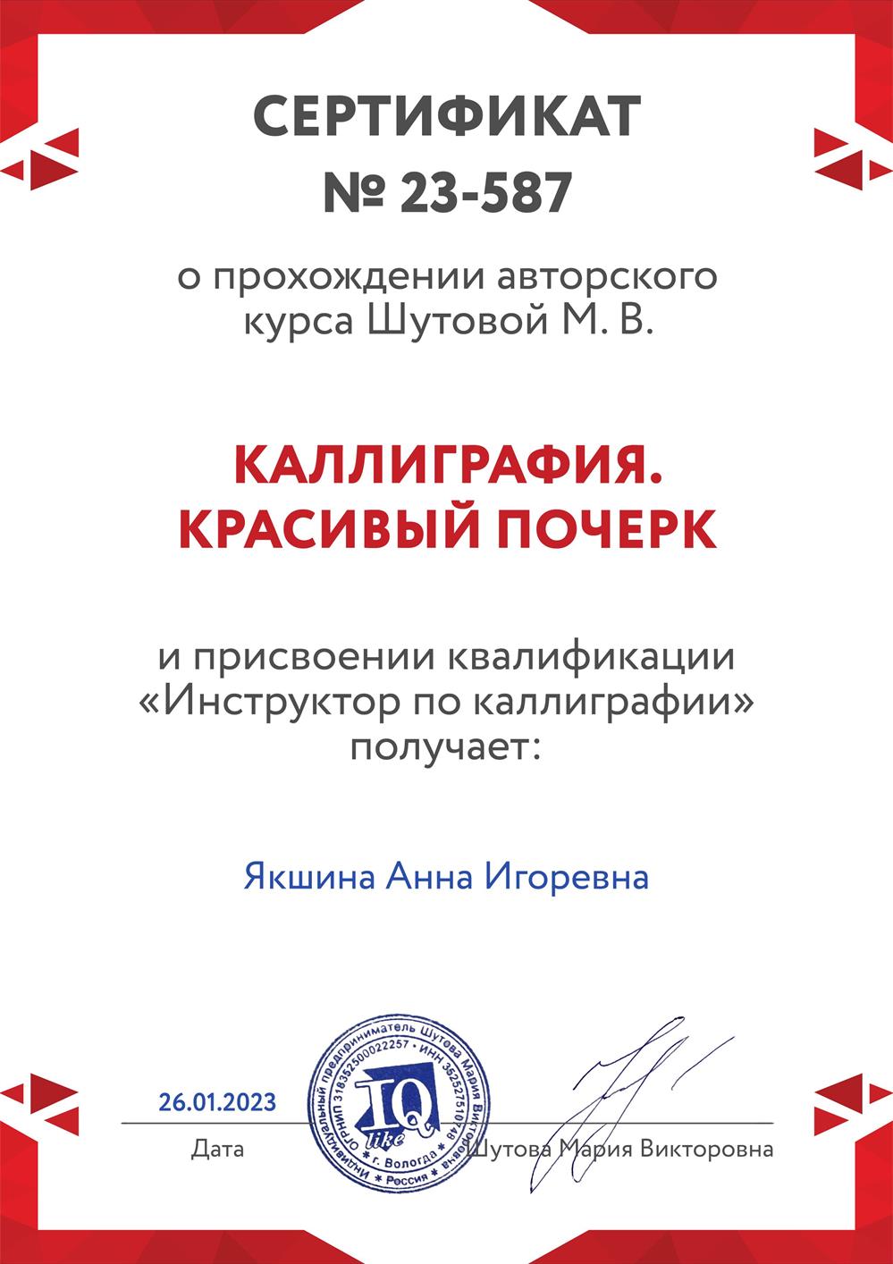 Каллиграфия