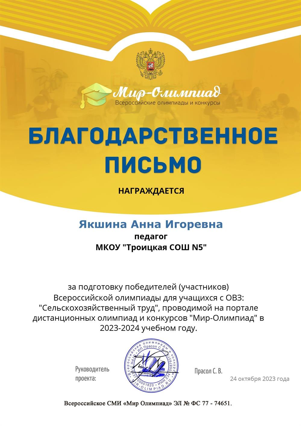 Работа с ОВЗ