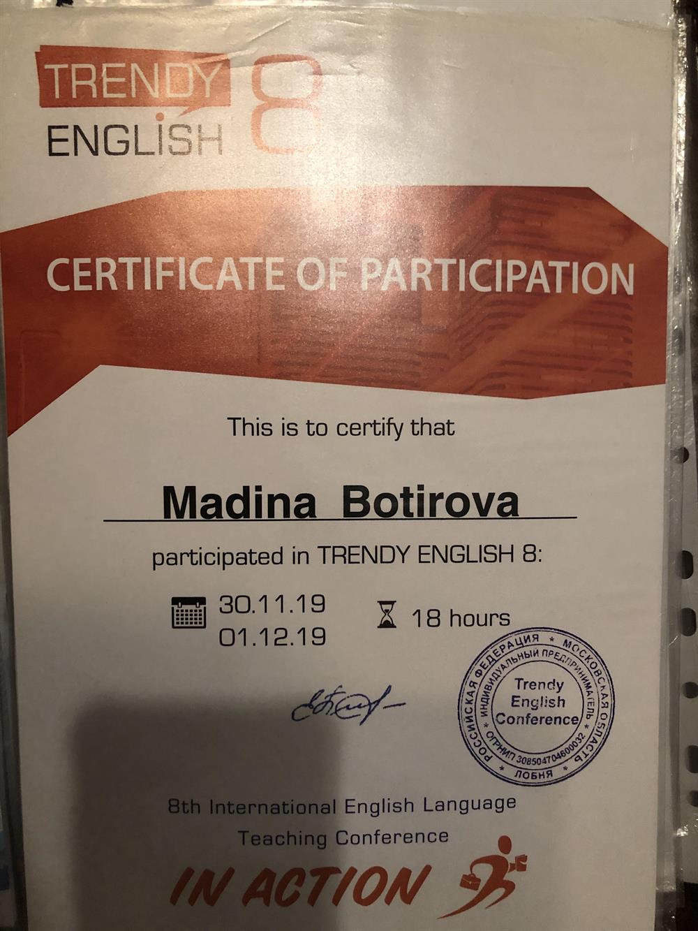 Сертификат 