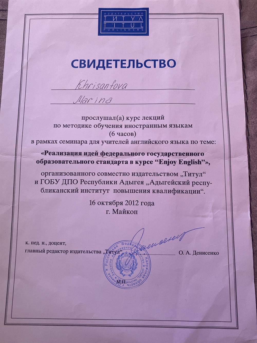 Свидетельство 