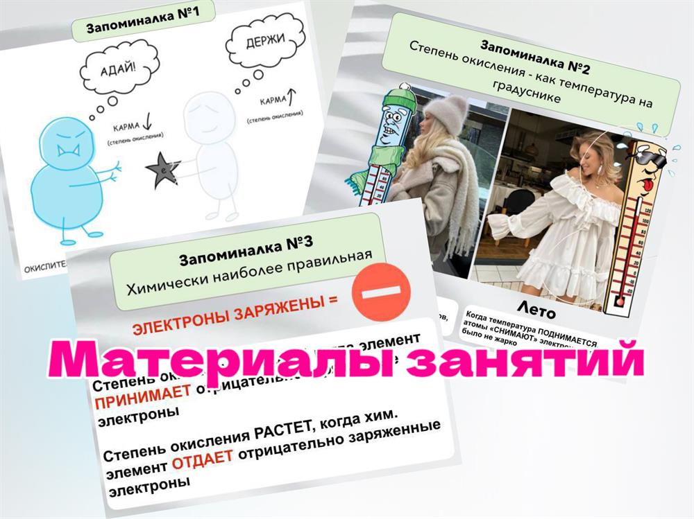 Материалы занятий
