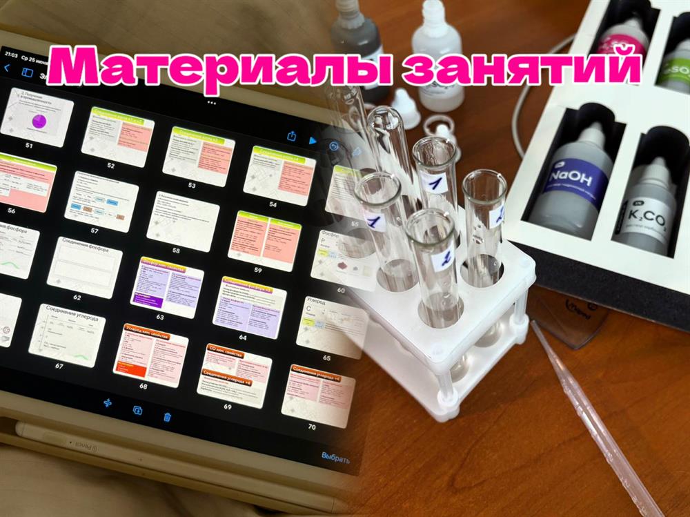 Материалы занятий 2.0