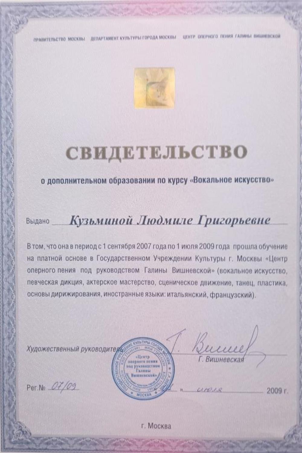 Центр оперного пения Г.Вишневской