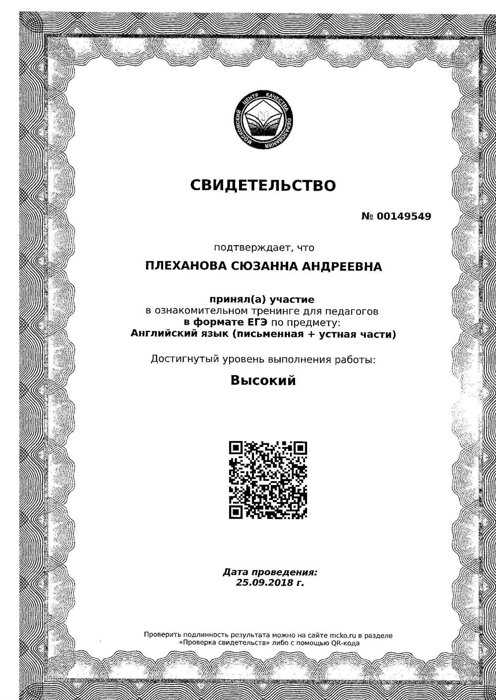 МЦКО по Английскому языку 