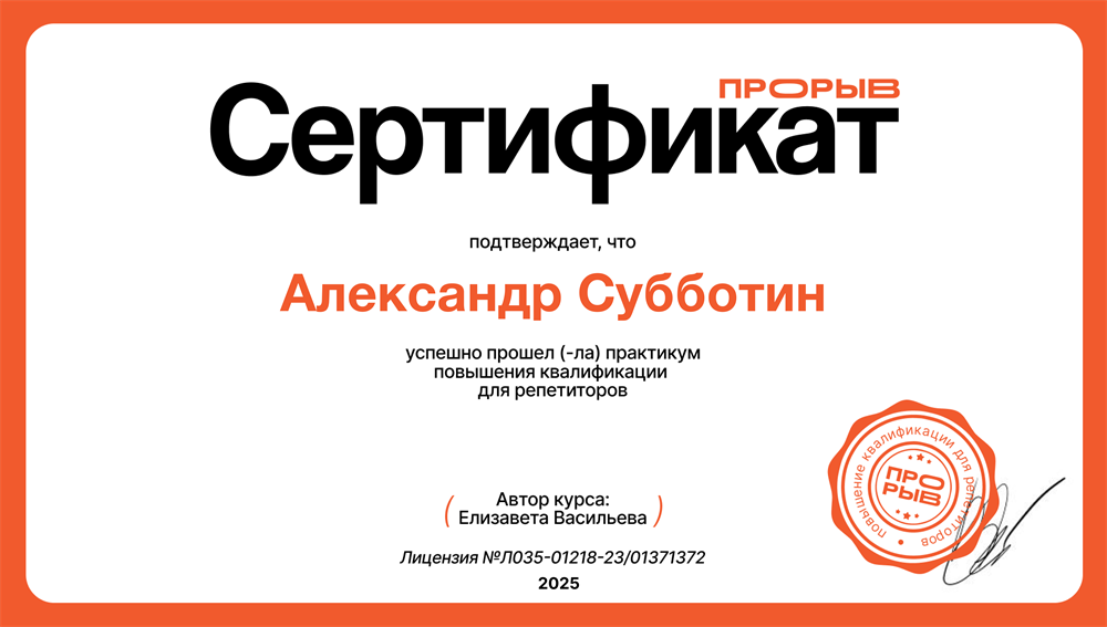 Повышение квалификации