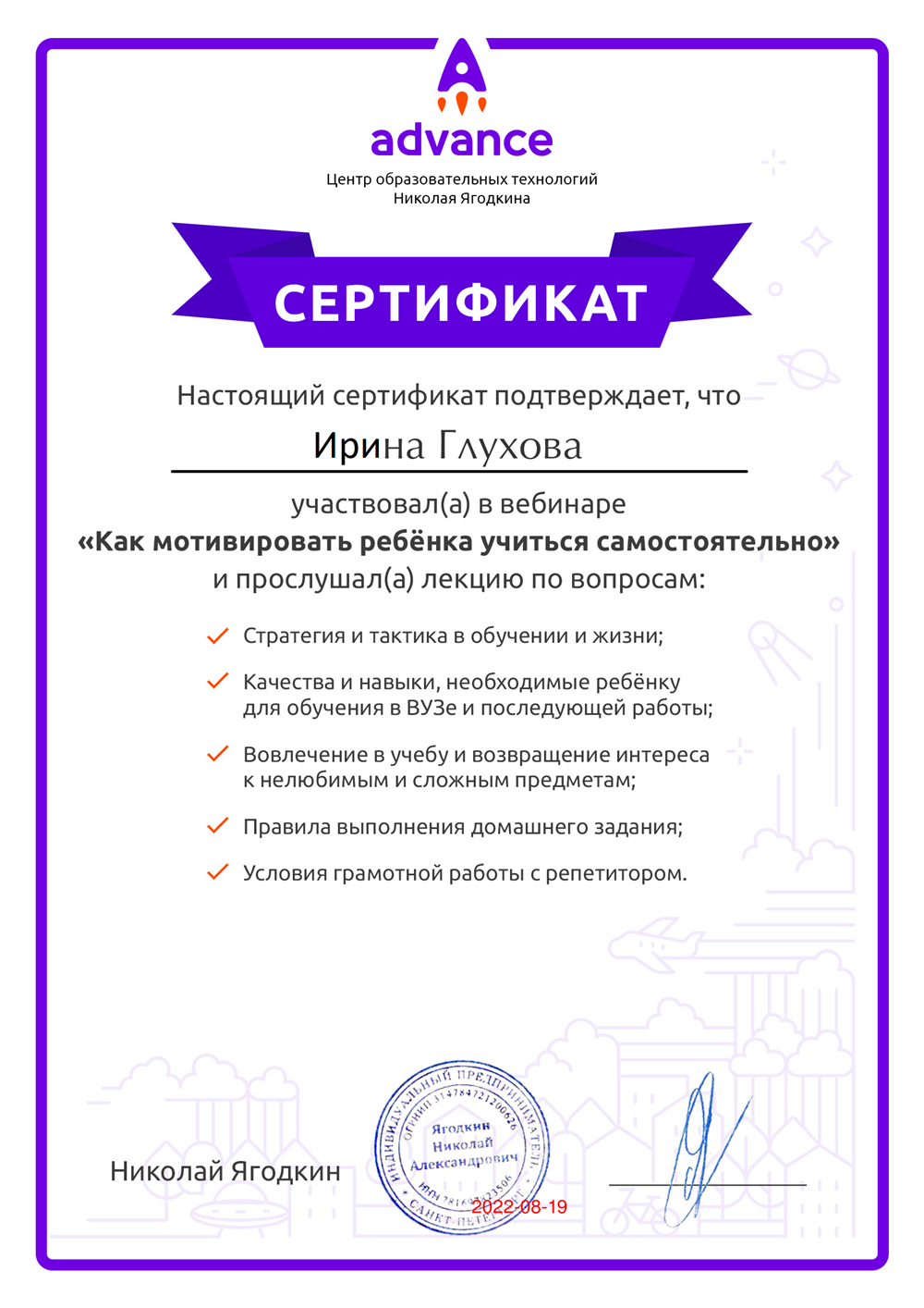 Сертификат 