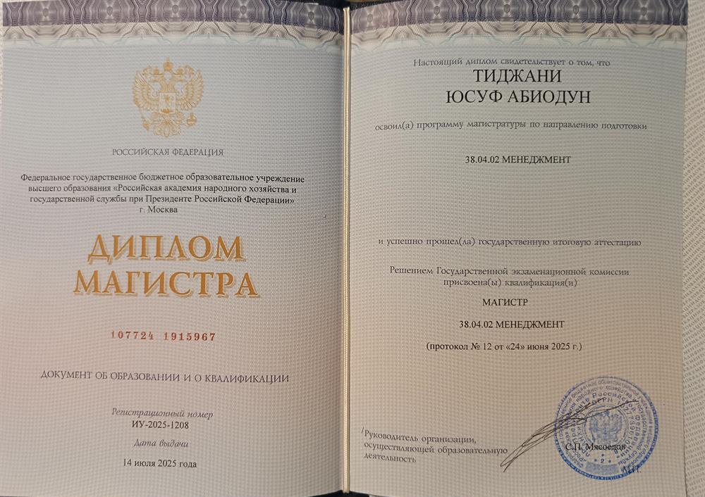 Диплом. Степень магистра в области менеджмента с преподаванием английского языка. Российская академия народного хозяйства и государственной службы при президенте Российской Федерации.