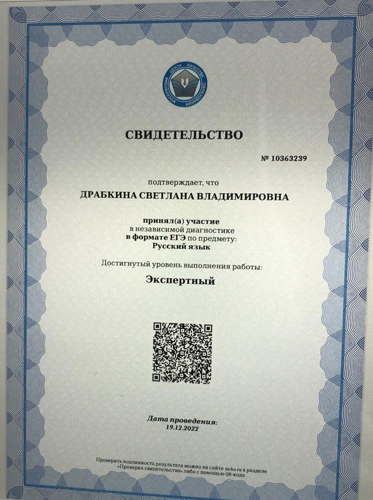 Свидетельство независимой диагностики 