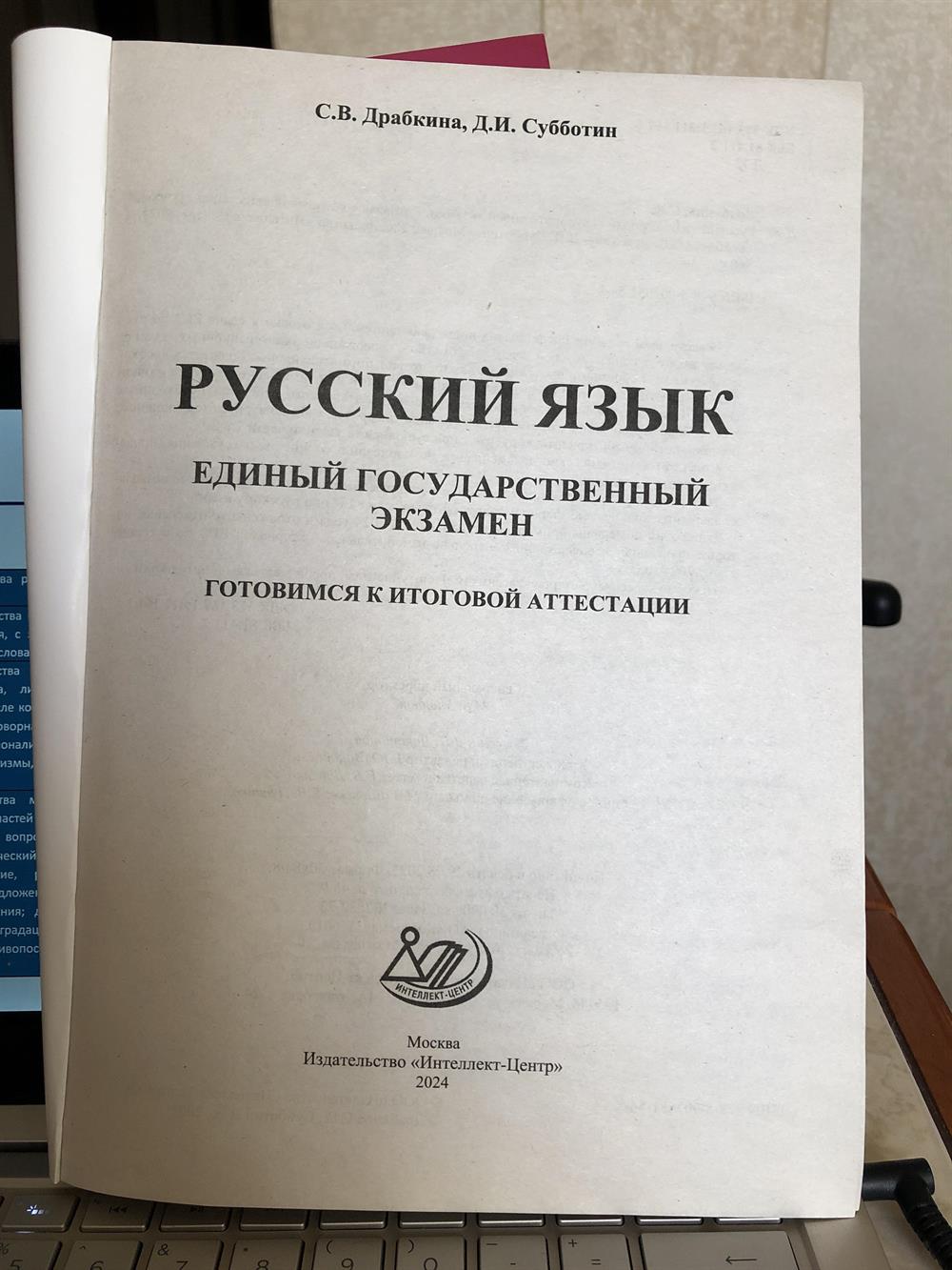 Являюсь автором пособия