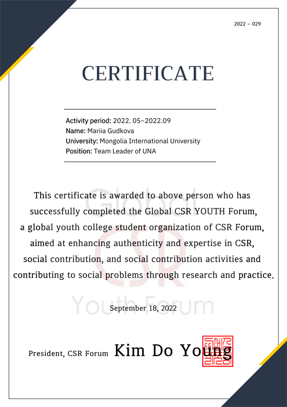 Certificate of CSR