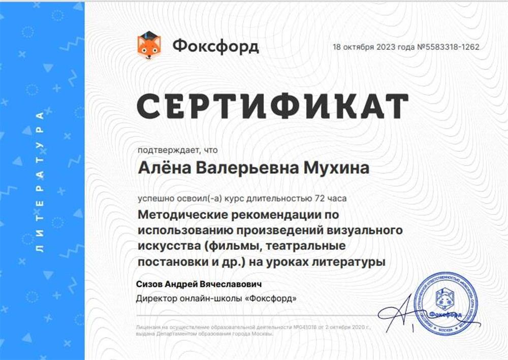 Сертификат