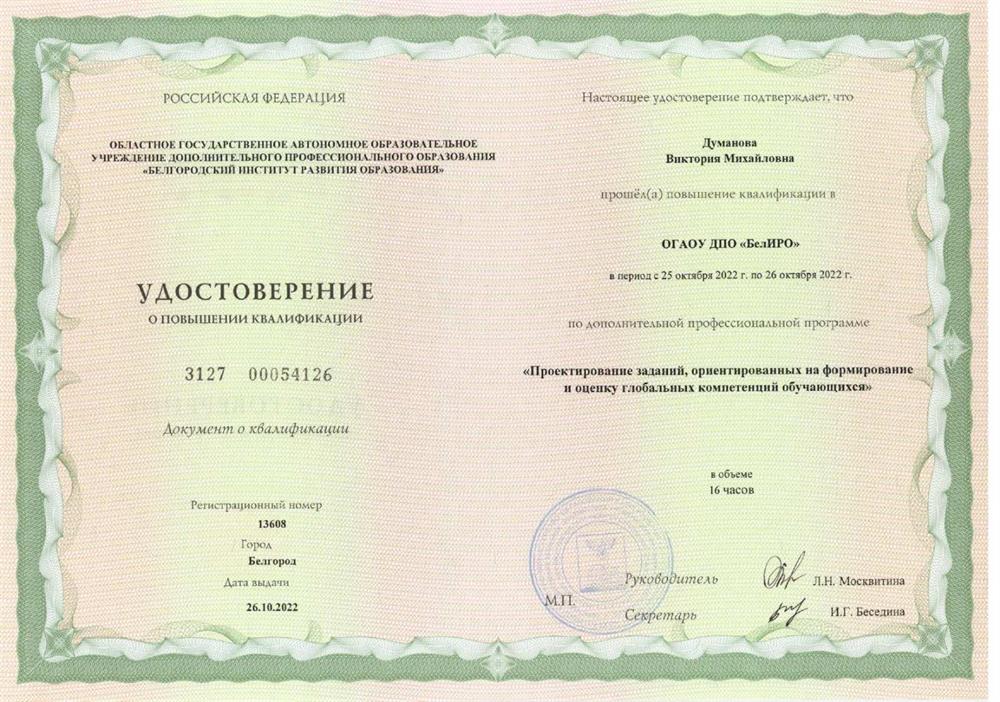 Повышение квалификации