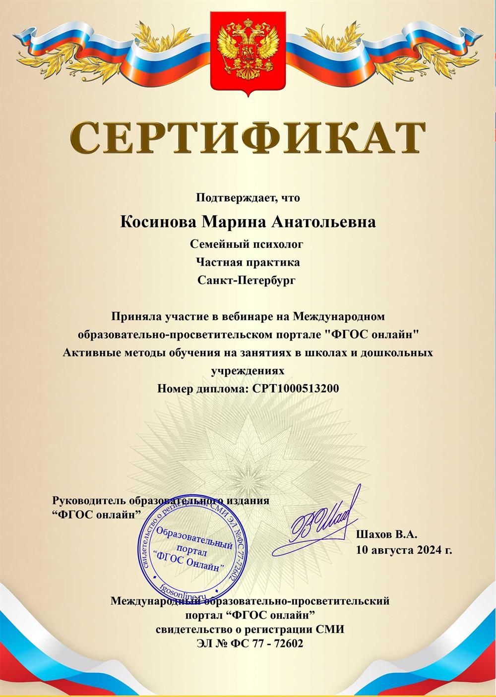 Активные методы обучения на занятиях в школах и дошкольных учреждениях