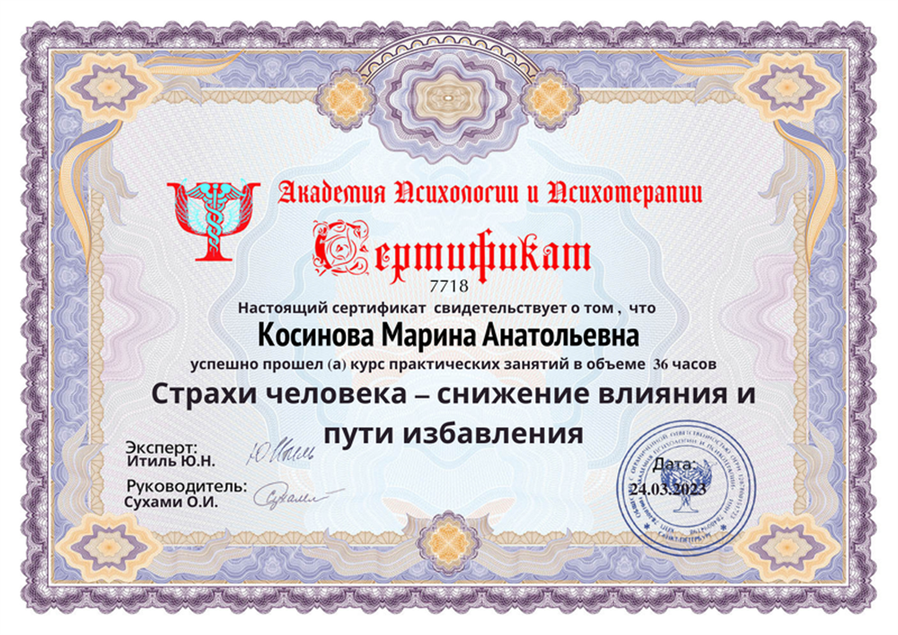 Страхи человека -снижение влияния и пути избавления 