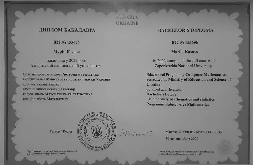 Диплом оригинал