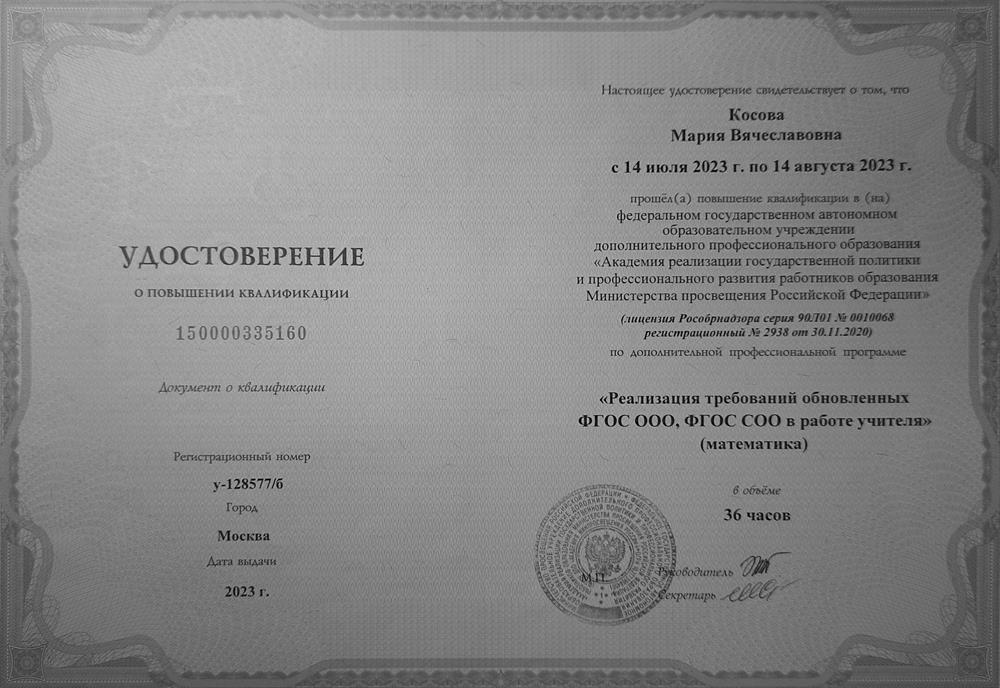 Курсы повышения квалификации 