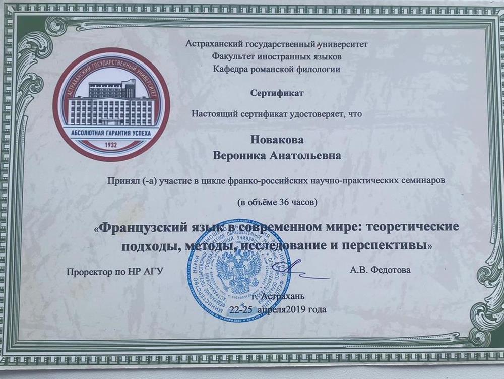 Сертификат 