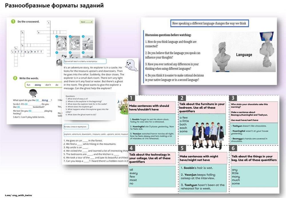 Примеры моих учебных материалов 