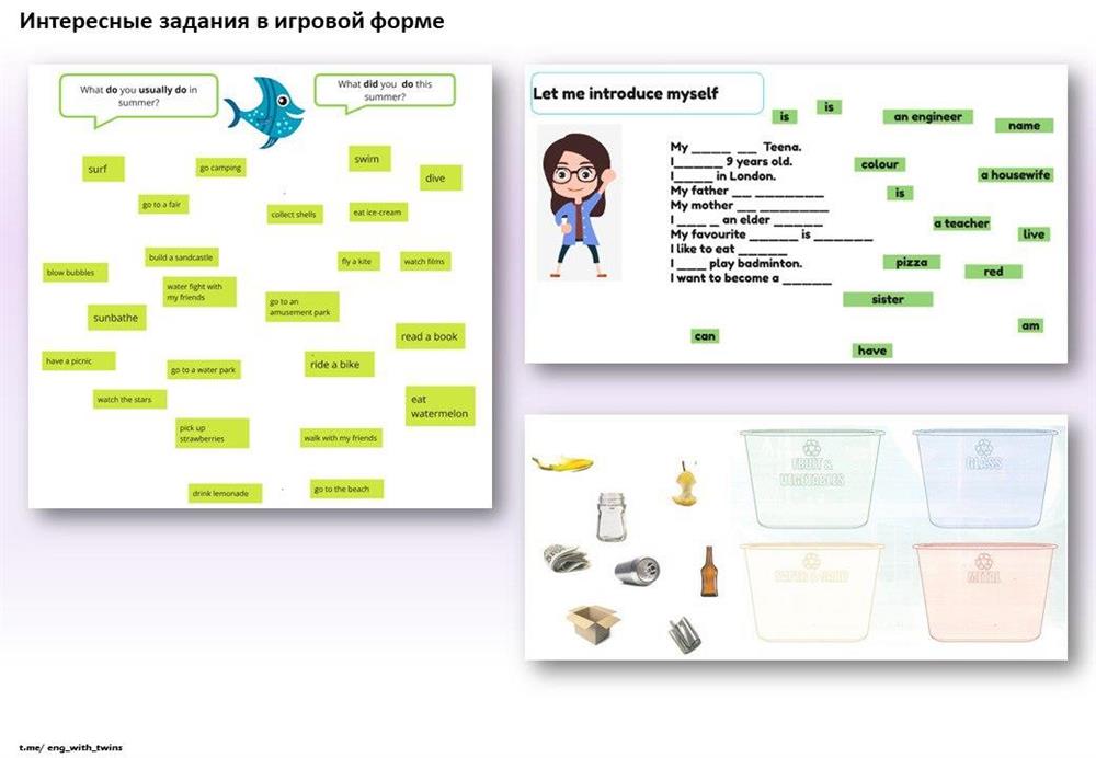 Примеры моих учебных материалов 