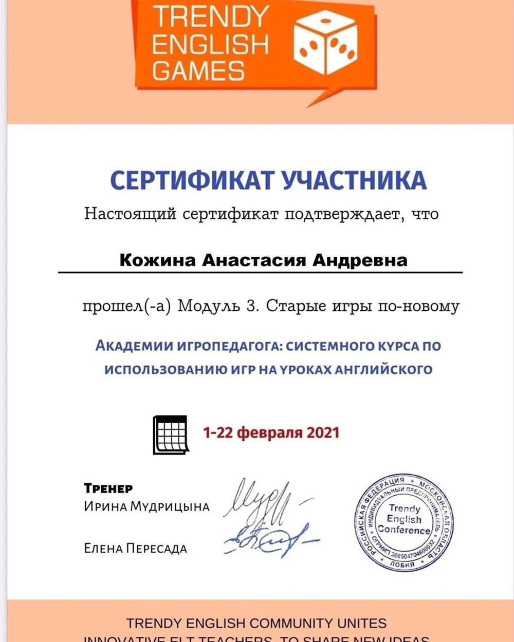 Сертификат