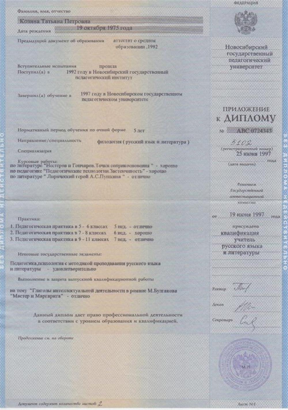 Диплом Приложение 1