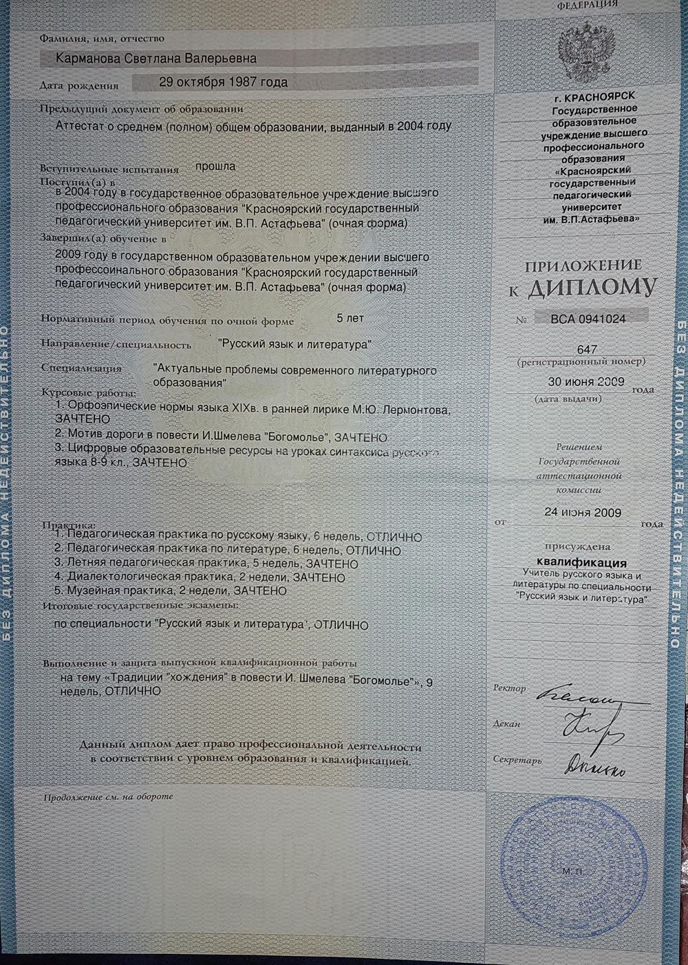 КГПУ. Специалитет 