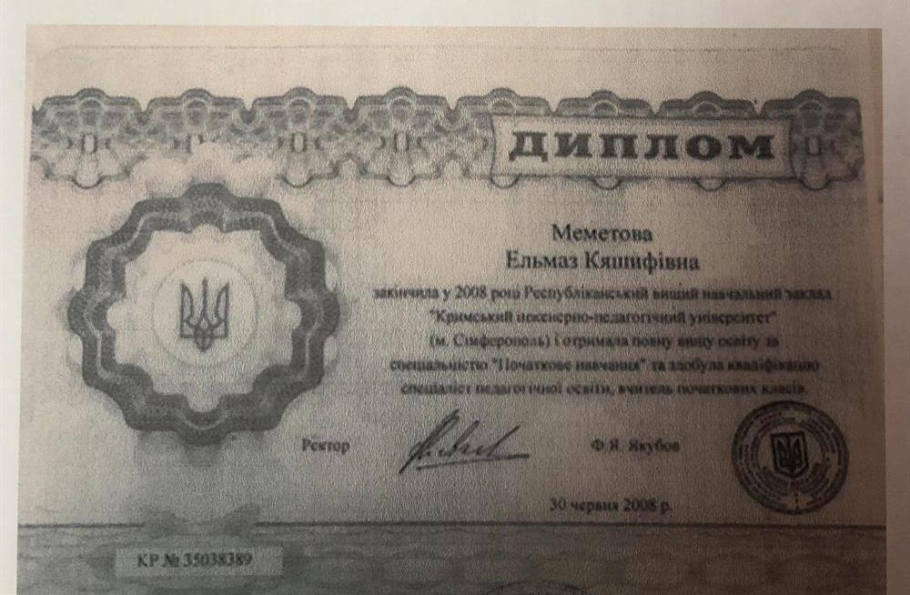 Диплом специалиста