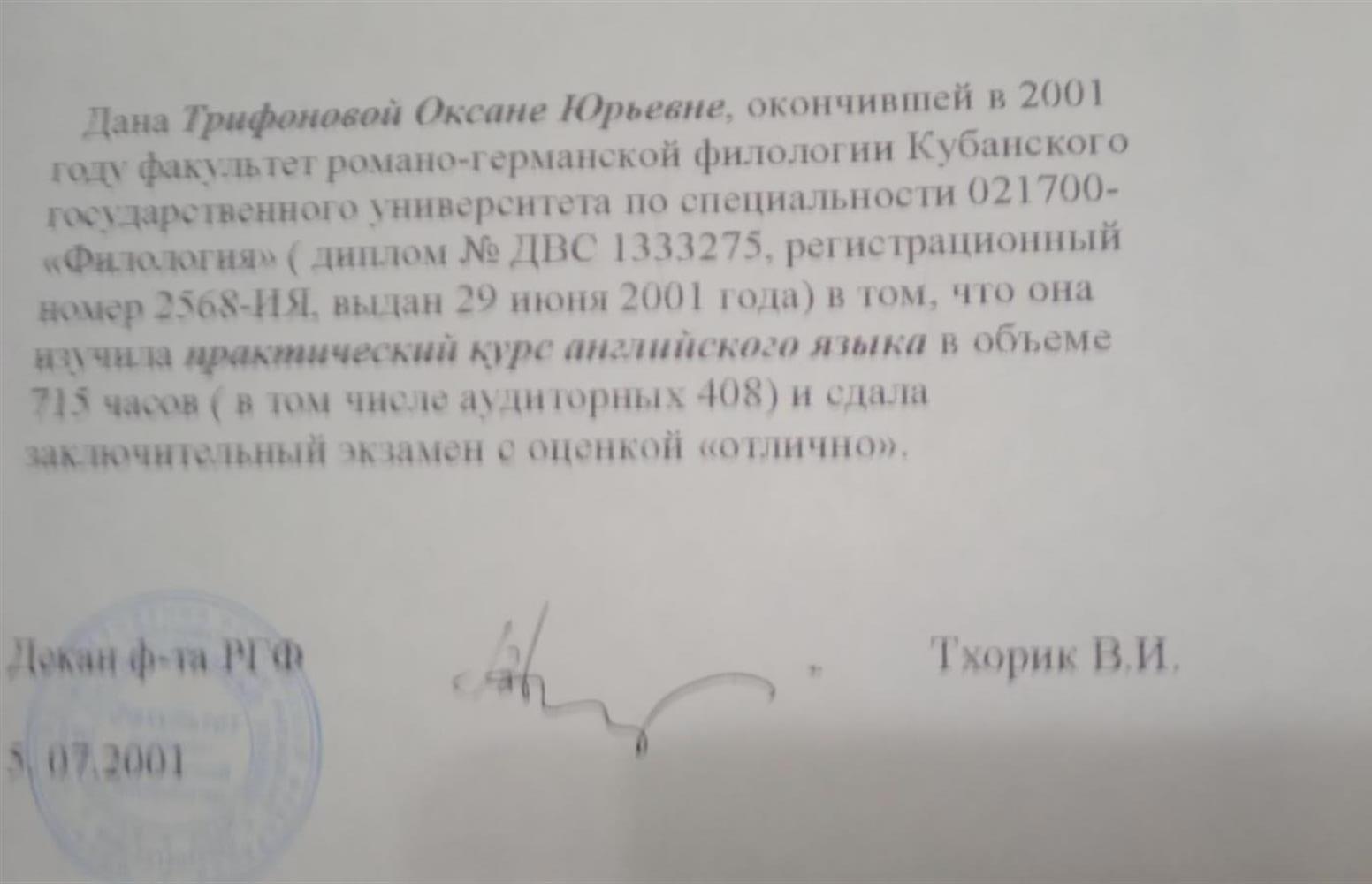 Справка об изучении Практического курса английского курса Английского языка в полном объёме