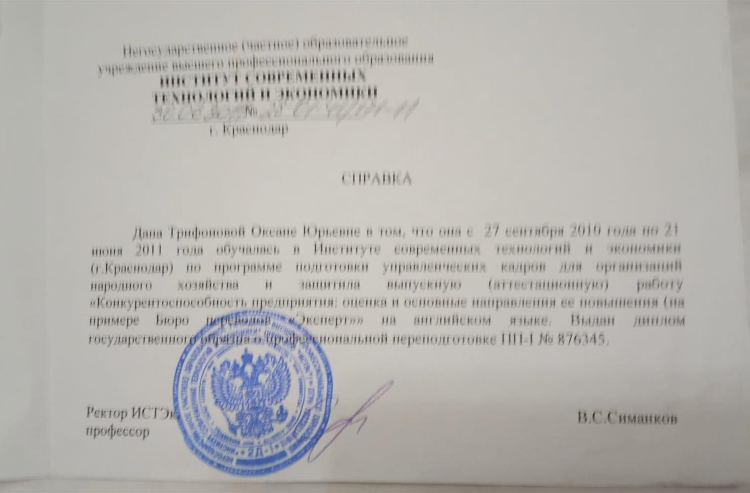 Справка