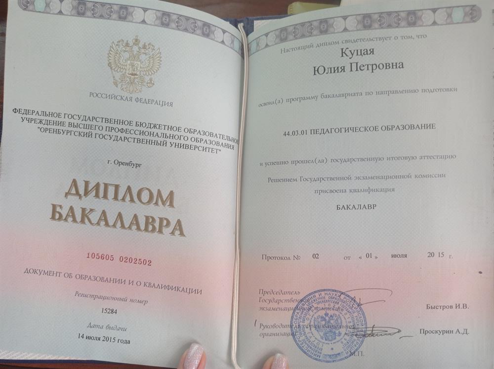 Диплом (девичья фамилия)