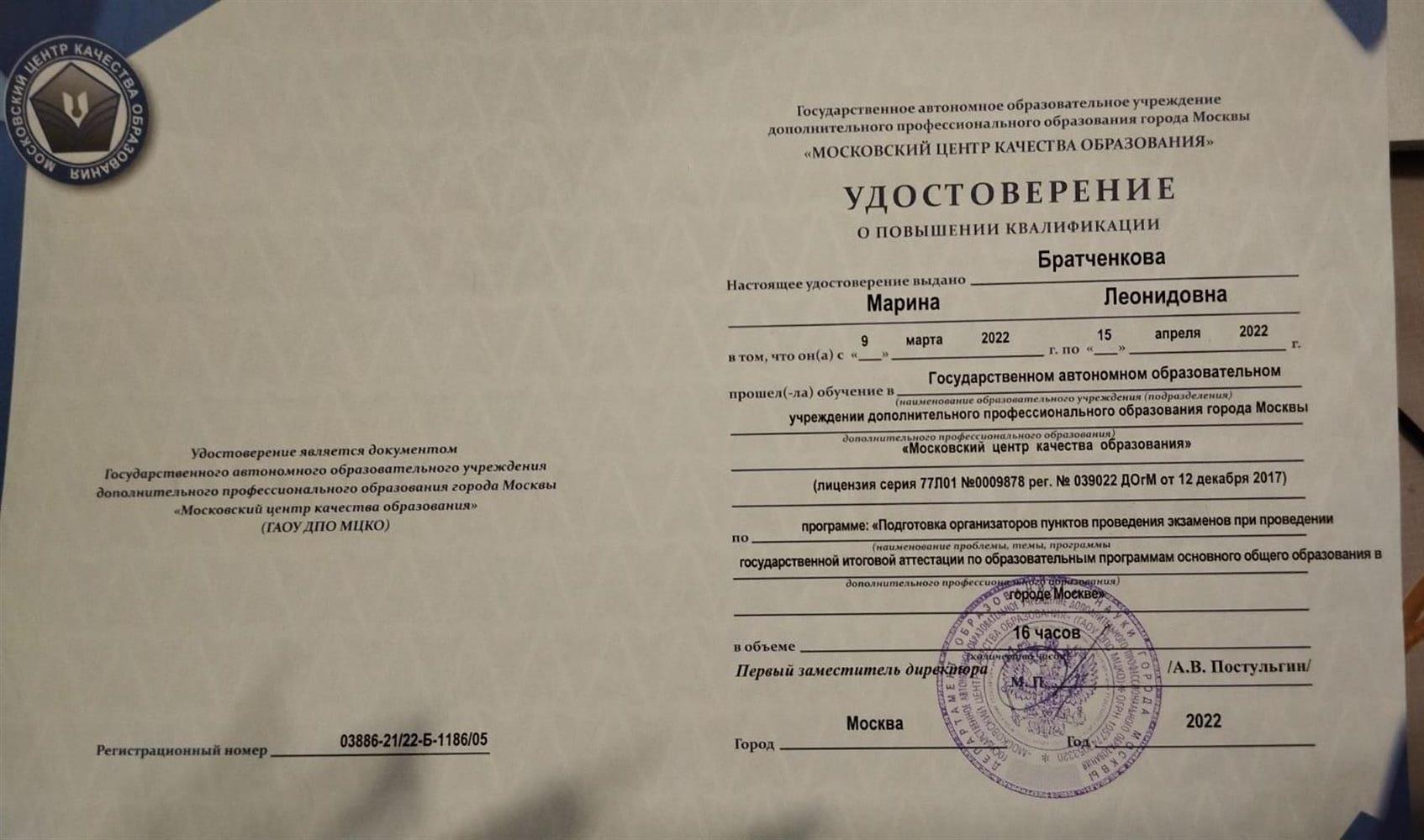 Переквалификация