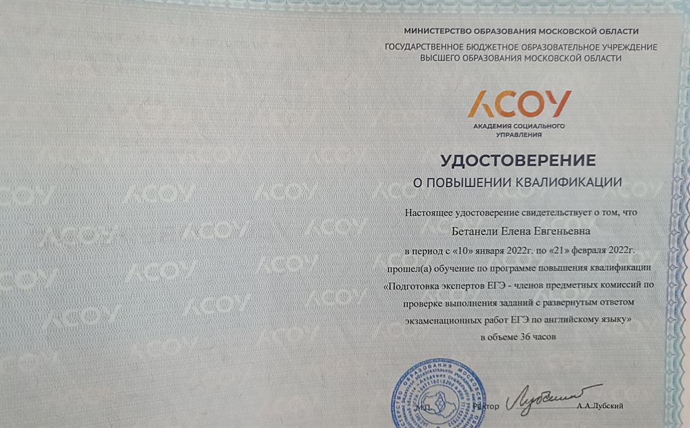 Удостоверение