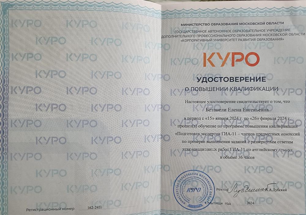 Удостоверение