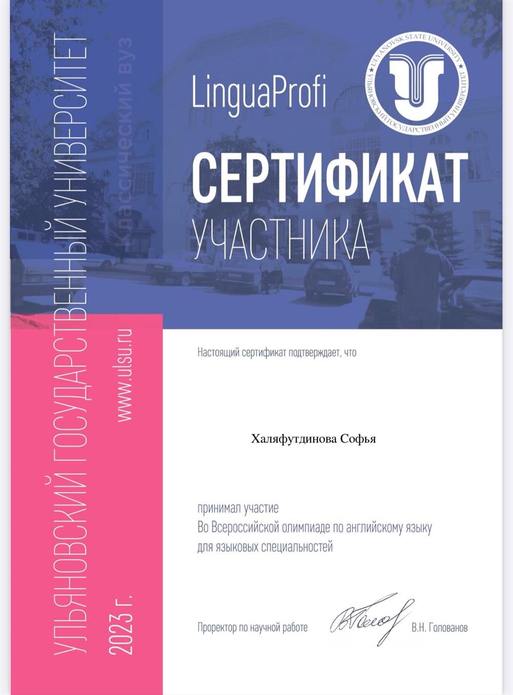 Сертификат